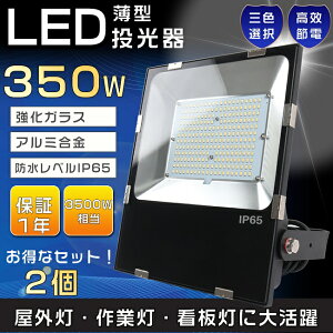 y2Zbgz LED O h LED  O 350W [NCg LEDƓ LED 350W VpLEDƖ ^LED  ނ X|bgCg LED Op 邢 |[^u