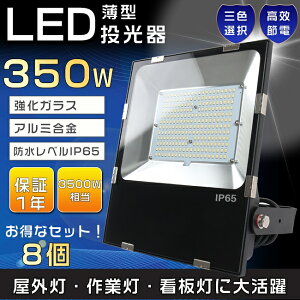 y8ZbgzLED  O 350W  LED O h [NCg LEDƓ LED 350W VpLEDƖ ^LED  ނ X|bgCg LED Op 邢 |[^u