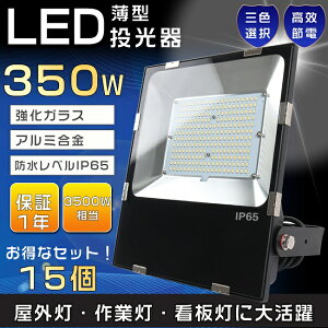 y15Zbgz LED O h LED  O 350W [NCg LEDƓ LED 350W VpLEDƖ ^LED  ނ X|bgCg LED Op 邢 |[^u