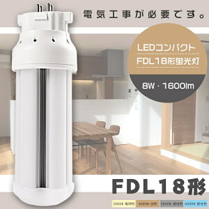LEDcCu FDL18` FDL18W LED u GX10q FDL18EX FDL18EX-L FDL18EX-W FDL18EX-N FDL18EX-D LEDu LEDRpNgu FDL18`LEDu 18` LED LED cC2u LEDv ֗pLEDu LEDd 