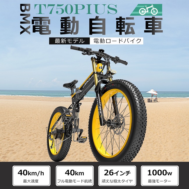 楽天市場】【送料無料】ファットバイク 26インチ ファットバイク 電動 