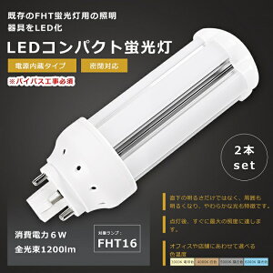 yz2{Zbg LEDcCu FHT16` FHT16W LED u GX24q FHT16EX FHT16EX-L FHT16EX-W FHT16EX-N FHT16EX-D LEDu LEDRpNgu FHT16`LEDu 16` LED cC3 LEDv ֗pLED