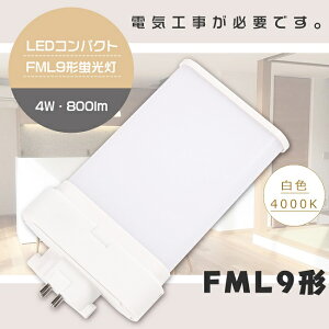 y1Nۏ؁zLEDu FML9EX-W FML9EXW F4000K GX10q d4W S800lm LEDcCu FML9W LED u FML9EX LEDRpNgu FML9`LEDu 9` 9W` LED LED cC2 cC2p LED