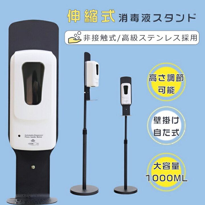 楽天市場】自動 アルコール 噴霧器 非接触 センサー式 自動 手指消毒器 