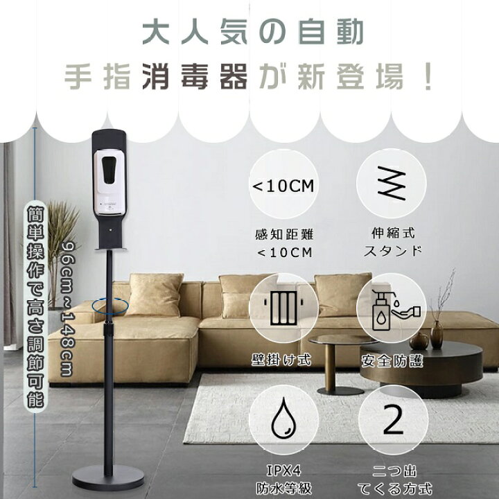 楽天市場】自動 アルコール 噴霧器 非接触 センサー式 自動 手指消毒器 