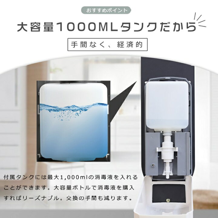 楽天市場】自動 手指消毒器 非接触 センサー式 ディスペンサー 