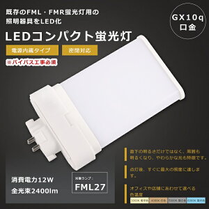 LEDcCu FML27` FML27W LED u GX10q FML27EX FML27EX-L FML27EX-W FML27EX-N FML27EX-D LEDu LEDRpNgu FML27`LEDu FML27W` LED LED cC2p u LEDv ֗pLEDu