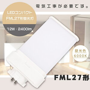 y1Nۏ؁zLEDu FML27EX-D FML27EXD F6000K GX10q d12W S2400lm LEDcCu FML27W LED u LEDRpNgu FML27`LEDu 27` FML27W` LED LED cC2 cC2p