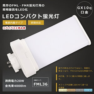 LEDcCu FML36` FML36W LED u GX10q FML36EX FML36EX-L FML36EX-W FML36EX-N FML36EX-D LEDu LEDRpNgu FML36`LEDu FML36W` LED LED cC2p u LEDv ֗pLEDu
