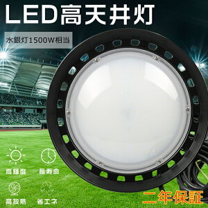 LEDV䓔 nCxCCg UFO^LED HpLEDƖ LED[NCg  LED O h 150W ݂艺^ _ECg 1500W 30000LMPx ⓔ֎gp h^LED LEDƓ V