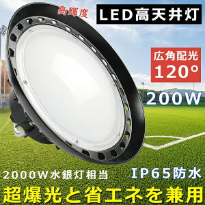 yVoIzLED Op 邢 [NCg UFO^LED Vp LEDnCxCCg HpLEDƖ VpCg _ECg 200W 40000LM 2000W ⓔLED֌ `F