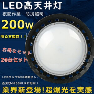 yZ[z20Zbg LEDnCxCCg UFO^LED Vp LED Op 邢 [NCg HpLEDƖ VpCg _ECg 200W 40000LM 2000W ⓔLE