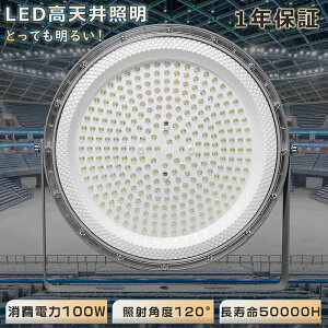 LEDV䓔 100W LEDnCxCCg LEDVƖ 20000LM VpƖ [NCg 1000Wⓔ VpCg ⓔLED֌ IP6Xho VpLEDƖ UFO^ LpCg V