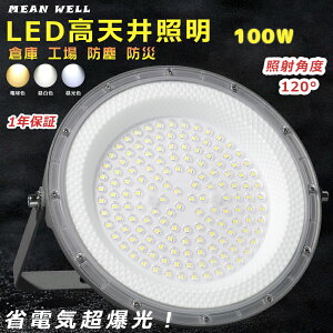 yȃZbgzVpLEDƖ 100W UFO^LEDnCxCCg LEDV䓔 UFO^ Vy_gCg 20000LM LED [NCg Ɠ VƖ LED ⓔLED֌ HpLEDCg 