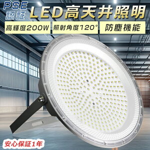 UFO^LEDV䓔 200W VpLEDƖ LEDV䓔 LED VƖ ݂艺 ⓔLED֌ HpLEDCg 40000LM VLEDCg LEDƓ 2000Wⓔ LEDnCxCCg 1.5m