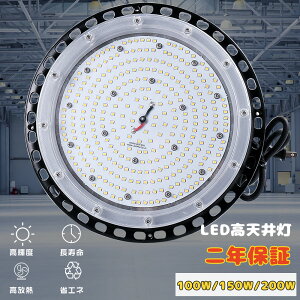 LEDV䓔 100W/150W/200W nCxCCg _ECg HpLEDCg VLEDƖ ݉^Cv VpLEDƖ ⓔ֕i LED UFO^ [NCg V y_g LED ~