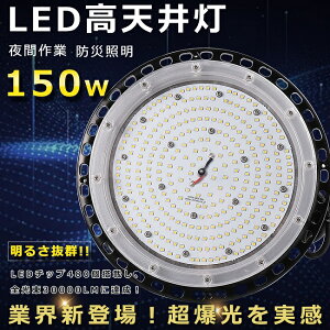 VpLEDƖ nCxCCg LEDV䓔 150W 30000LM _ECg HpLEDCg VLEDƖ 1500Wⓔ ݉^Cv ⓔ֕i LED UFO^ [NCg V y_