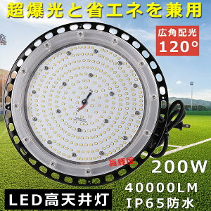 VpƖ [NCg ݉^Cv LEDV䓔 200W 40000LM nCxCCg V y_g LED VpCg `F[݂dl 1500Wⓔ _ECg ⓔLED֌