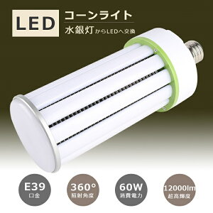 1Nۏ LED⃉v 400W E39 R[^ LEDd y ^Ή ⓔp LEDd LEDR[Cg HF400X ⓔ LED E39 LED R[Cg E39 LEDƖ d Sz X
