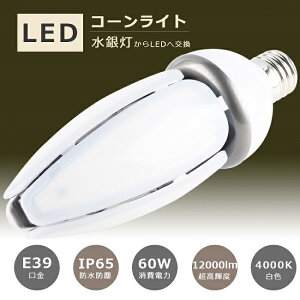 y1Nۏ؁zLED⃉v 400W E39 R[^ LEDd IP65 ho h ^Ή ⓔp LEDd LEDR[Cg HF400X ⓔ LED E39 LED R[Cg E39 d Sz X