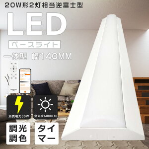 txmƖLED2p LEDx[XCg ̌^ V䒼t^ LEĎ^ x[XCg 20W`2p ǌu V[OCg LEDǔ^ Lb`Cg LED d30W Px6000LM 140
