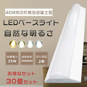 yE30ZbgztxmƖLED2p LEDx[XCg txm` V䒼t^ V[OCg 40W^2 ̌^ LEDu txmƖ d50W 10000LM ݂艺 LEĎ^ x[