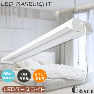 6{Zbg LEDx[XCg LEDǔ^ vXCb`t F\ dF3000K F5000K F6000K 40W`2 x[XCg 36W Px4000lm HpLEDƖ 4܂ŘA\ ݂艺 LED