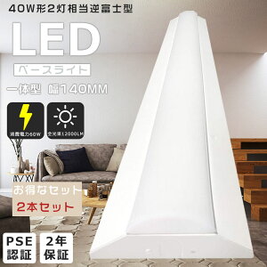 y2{Zbgz[ txm` V䒼t^ LEDx[XCg 40W^2 ̌^ LEDu txmƖ d60W 12000LM ݂艺 txmƖLED2p LEĎ^ x[XCg LEDu