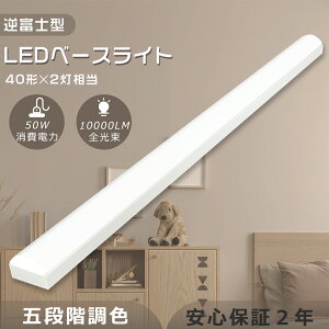 LEDx[XCg 40W^2 5iKF LEDƖ gt^ LEDu  40W^ LEDx[XCg gt^ 40W` LEDu 40W ̌^ t ̌^ x[XCg LEDǔ^ gt
