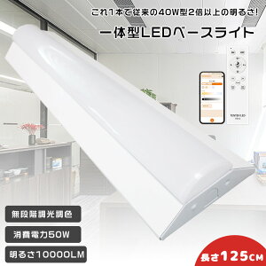 逆富士形 天井直付型 LEDベースライト 40W型2灯相当 器具一体型 LED蛍光灯 逆富士照明器具 消費電力50W 10000LM 吊り下げ 逆富士照明LED2灯用 LED一体型 ベースライト LED蛍光灯器具一体型 シーリン