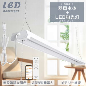 vXCb`tLEDƖ LED x[XCg 40W LEDǔ^ x[XCg 40^ LEDu 40W`  LEDx[XCg 40W^ 2 `F[݉ VƖ V[OCg Lb`