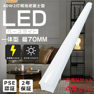 yȃZbgz4{Zbg LEĎ^ x[XCg txmƖLED2p LEDx[XCg ̌^ V䒼t^ 40`×2 V[OCg LEDǔ^ Lb`Cg d6
