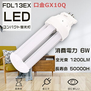 y1Nۏ؁EF4000KzLEDcCu FDL13EX FDL13EX-W FDL13EXW LEDRpNgu FDL13` FDL13W LED u cC2p ֗pLEDu 3g`LEDƖ LEDv GX10Q d6W S1200L