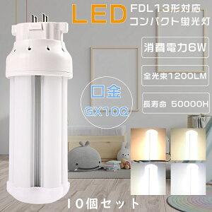 yȃZbgz10Zbg FDL13` LEDRpNgu FDL13EX FDL13EX-L FDL13EX-W FDL13EX-N FDL13EX-D LEDcCu FDL13W LED u cC2p ֗pLEDu 3g`LEDƖ LEDv GX10Q