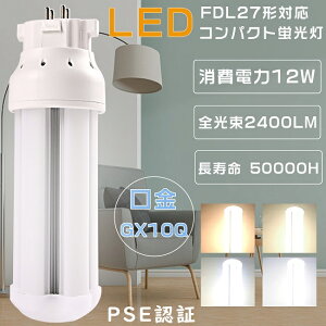 FDL27` LEDu FDL27EX FDL27EX-L FDL27EX-W FDL27EX-N FDL27EX-D cC2p FDL27W` ֗pLEDu LEDv LEDcCu LEDRpNgu 3g`LEDƖ GX10Q d12W S2400LM LED