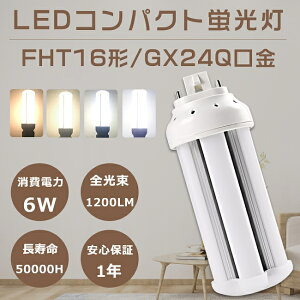 LEDcCu FHT16EX FHT16EX-L FHT16EX-W FHT16EX-N FHT16EX-D LEDRpNgu cC2p FHT16W` ֗pLEDu LEDv 3g`LEDƖ FHT16`LEDu GX24q d6W S1200LM LEDd