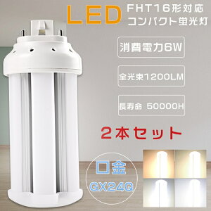 yZ[z2{Zbg FHT16W` LEDRpNgu FHT16EX FHT16EX-L FHT16EX-W FHT16EX-N FHT16EX-D LEDcCu FHT16W` ֗pLEDu LEDv 3g`LEDƖ FHT16`LEDu GX24q d