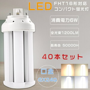 yiz40{Zbg FHT16W` LEDRpNgu FHT16EX FHT16EX-L FHT16EX-W FHT16EX-N FHT16EX-D LEDcCu FHT16W` ֗pLEDu LEDv 3g`LEDƖ FHT16`LEDu GX24q 