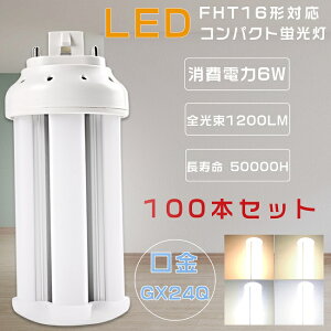 yZ[z100{Zbg FHT16`LEDu FHT16EX FHT16EX-L FHT16EX-W FHT16EX-N FHT16EX-D FHT16W` LEDRpNgu LEDcCu FHT16W` ֗pLEDu LEDv 3g`LEDƖ GX24q 