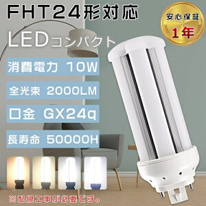 LEDRpNgu FHT24EX FHT24EX-L FHT24EX-W FHT24EX-N FHT24EX-D cC3p FHT24W` ֗pLEDu LEDv LEDcCu 3g`LEDƖ FHT24`LEDu GX24q d10W S2000LM LED