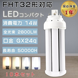 yZ[z10{Zbg LEDcCu FHT32EX FHT32EX-L FHT32EX-W FHT32EX-N FHT32EX-D LEDRpNgu FHT32W` ֗pLEDu LEDv 3g`LEDƖ FHT32`LEDu GX24q d14W S