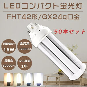 yZ[z50{Zbg LEDRpNgu FHT42EX FHT42EX-L FHT42EX-W FHT42EX-N FHT42EX-D FHT42W` ֗pLEDu LEDv LEDcCu 3g`LEDƖ FHT42`LEDu GX24q d16W S