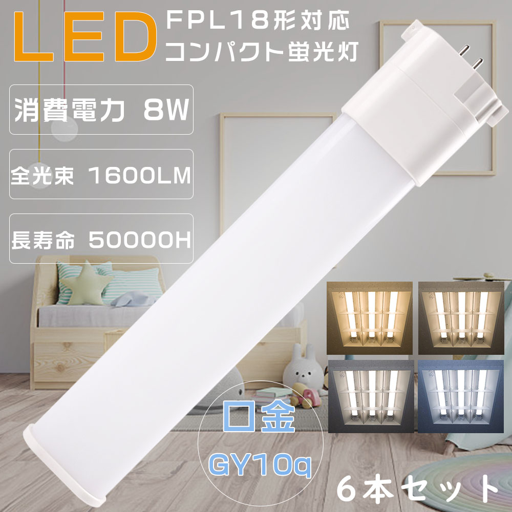電球 蛍光灯 fpl18ex-nの人気商品・通販・価格比較 - 価格.com