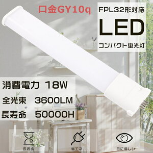 y1Nۏ؁EdF3000KzFPL32` FPL32EX-L FPL32EXL LEDRpNgu cC1u 32` FPL32^ ֗pLEDu LEDv LEDcCu FPL32W`Ή LEDu GY10q d18W S3600LM LE