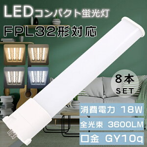 yȃZbgz8{Zbg LEDRpNgu FPL32` FPL32EX-L FPL32EX-W FPL32EX-N FPL32EX-D cC1u 32` FPL32^ ֗pLEDu LEDv LEDcCu FPL32W`Ή LEDu GY10q 