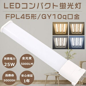 LEDu FPL45` FPL45EX-L FPL45EX-W FPL45EX-N FPL45EX-D HFcC1u FPL45^ ֗pLEDu LEDv LEDcCu LEDRpNgu FPL45W`Ή GY10q d25W S5000LM LEDd LED 