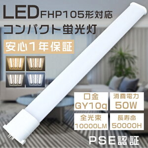 LEDRpNgu FHP105` FHP105EXL FHP105EXW FHP105EXN FHP105EXD cCu FHP105^ ֗pLEDu LEDv LEDcCu LED FHP105W`Ή LEDu LEDƖ GY10q d50W S10
