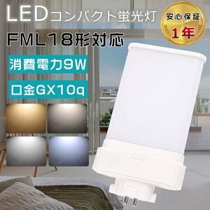 LEDu FML18` FML18EX-L FML18EX-W FML18EX-N FML18EX-D LEDRpNgu cCu FML18^ ֗pLEDu LEDv LEDcCu LED FML18W`Ή LEDƖ GX10q d9W S1800LM