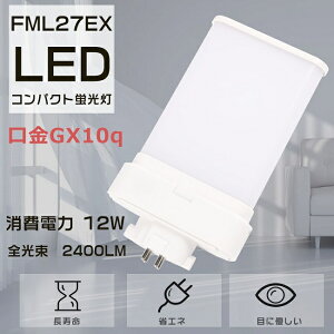 y1Nۏ؁EF5000KzLEDu FML27` FML27EX-N FML27EXN cCu FML27^ ֗pLEDu LEDv LEDcCu LED FML27W`Ή LEDƖ LEDRpNgu GX10q d12W 