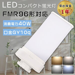 LEDRpNgu FMR96` FMR96W`Ή FMR96^ ֗pLEDu LEDcCu LED FMR96EX-L FMR96EX-W FMR96EX-N FMR96EX-D cCu LEDv LEDu LEDƖ GY10q d40W S8000l